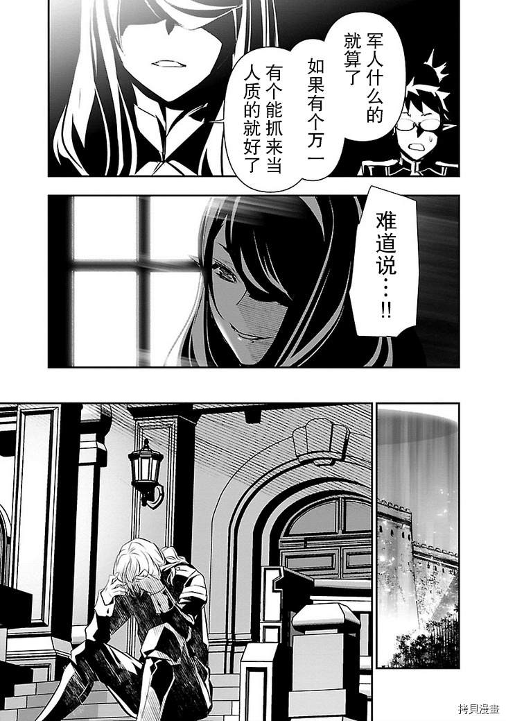 《放学后的咖啡厅》漫画最新章节第29话免费下拉式在线观看章节第【15】张图片