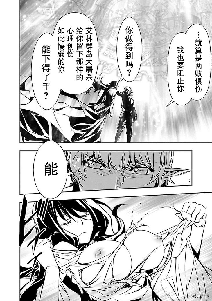 《放学后的咖啡厅》漫画最新章节第30话免费下拉式在线观看章节第【16】张图片