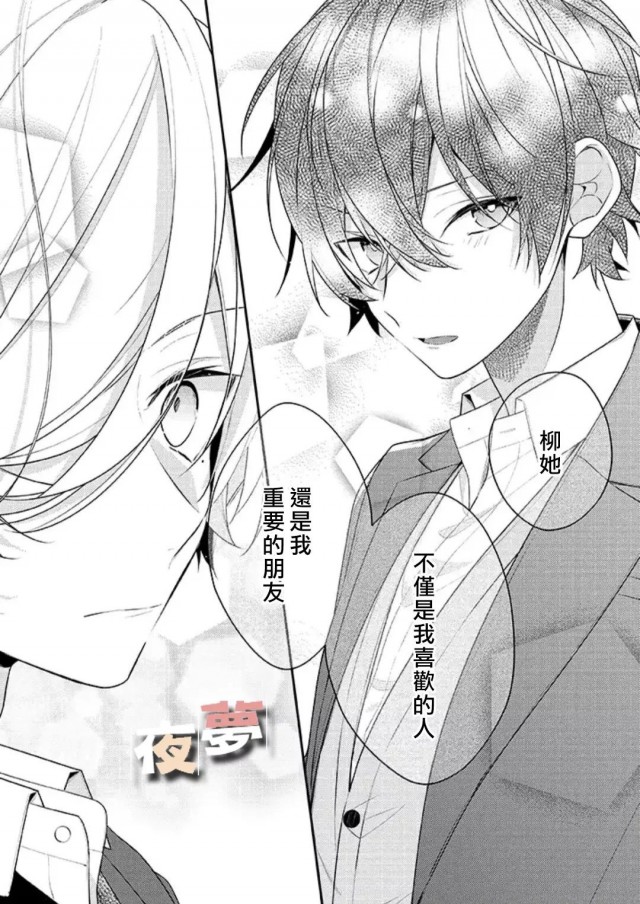 《放学后的咖啡厅》漫画最新章节第25话免费下拉式在线观看章节第【12】张图片