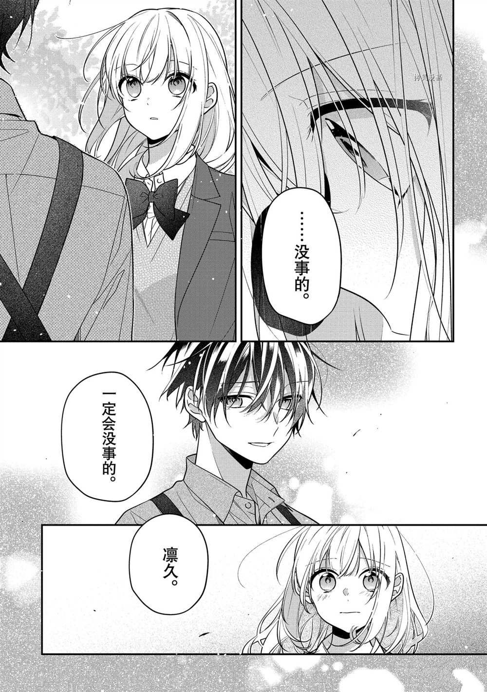 《放学后的咖啡厅》漫画最新章节第53话 最终话免费下拉式在线观看章节第【19】张图片