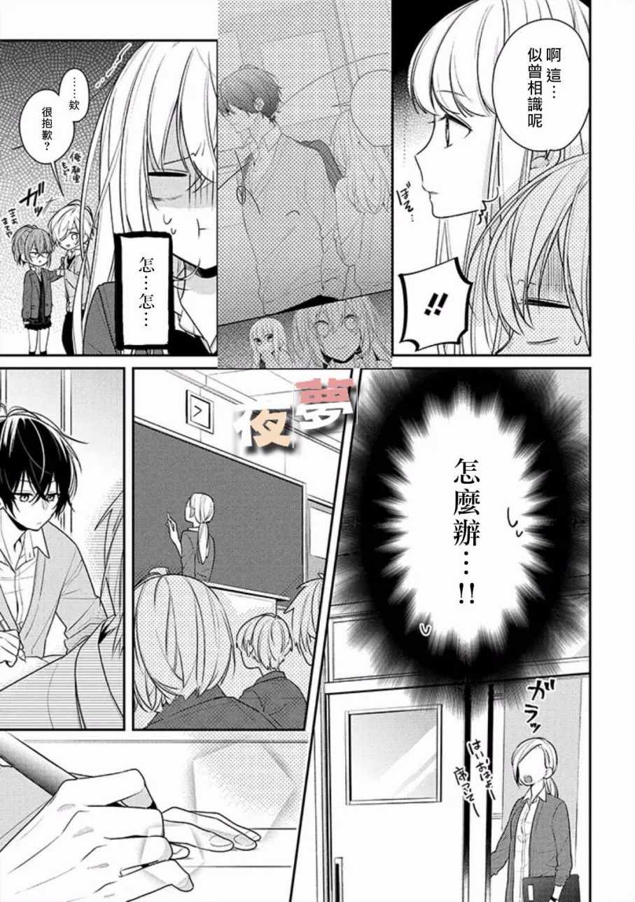 《放学后的咖啡厅》漫画最新章节第16话免费下拉式在线观看章节第【10】张图片