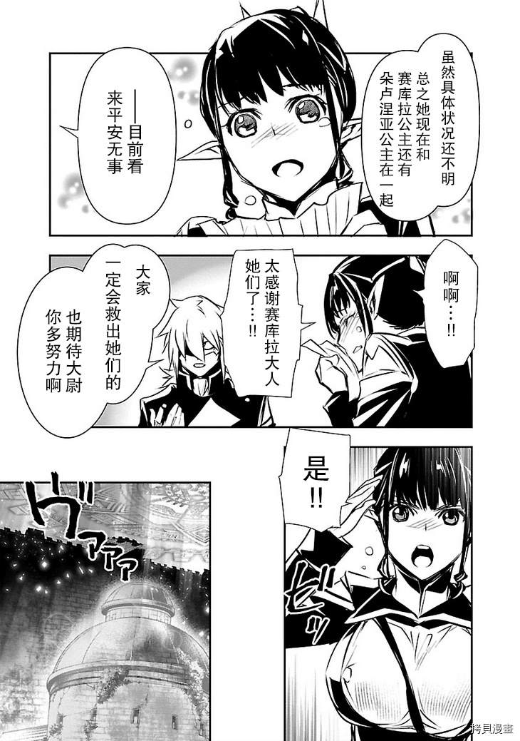 《放学后的咖啡厅》漫画最新章节第29话免费下拉式在线观看章节第【9】张图片