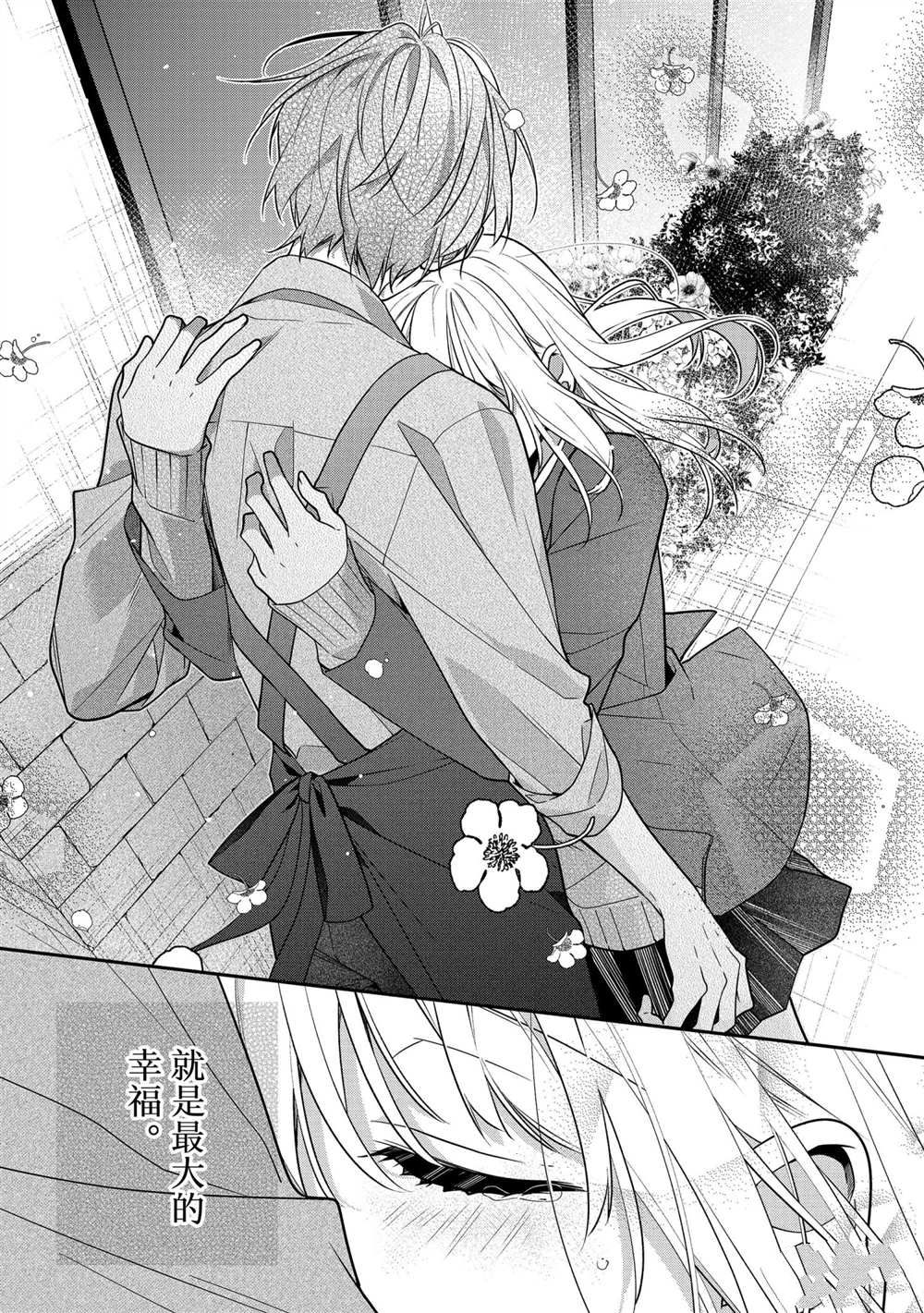 《放学后的咖啡厅》漫画最新章节第53话 最终话免费下拉式在线观看章节第【31】张图片