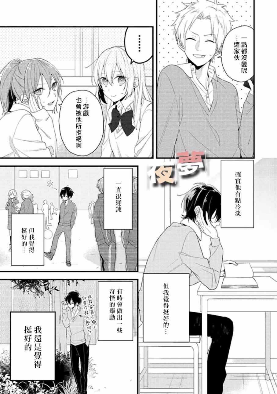 《放学后的咖啡厅》漫画最新章节第1话免费下拉式在线观看章节第【5】张图片