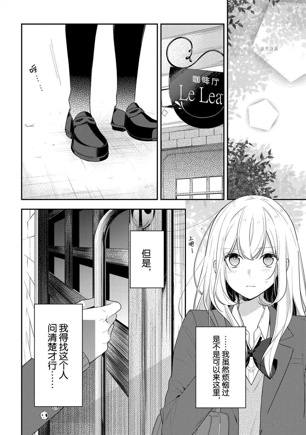 《放学后的咖啡厅》漫画最新章节第39话免费下拉式在线观看章节第【19】张图片