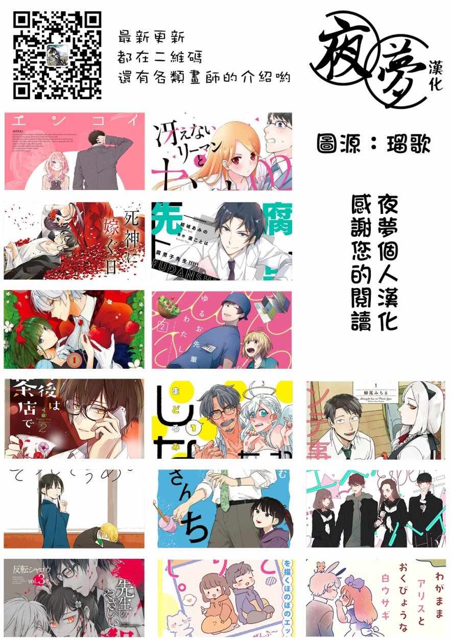 《放学后的咖啡厅》漫画最新章节番外篇04免费下拉式在线观看章节第【12】张图片