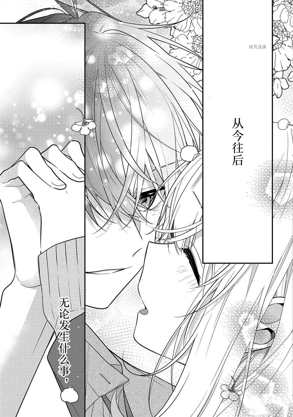 《放学后的咖啡厅》漫画最新章节第53话 最终话免费下拉式在线观看章节第【33】张图片