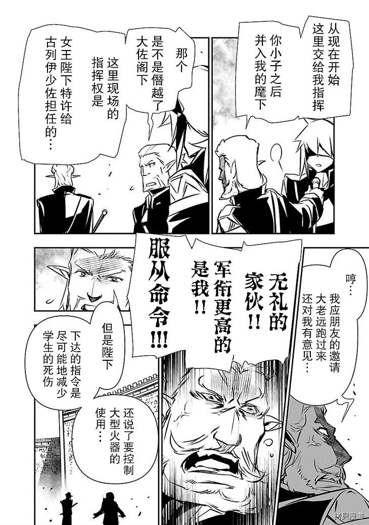 《放学后的咖啡厅》漫画最新章节第28话免费下拉式在线观看章节第【18】张图片