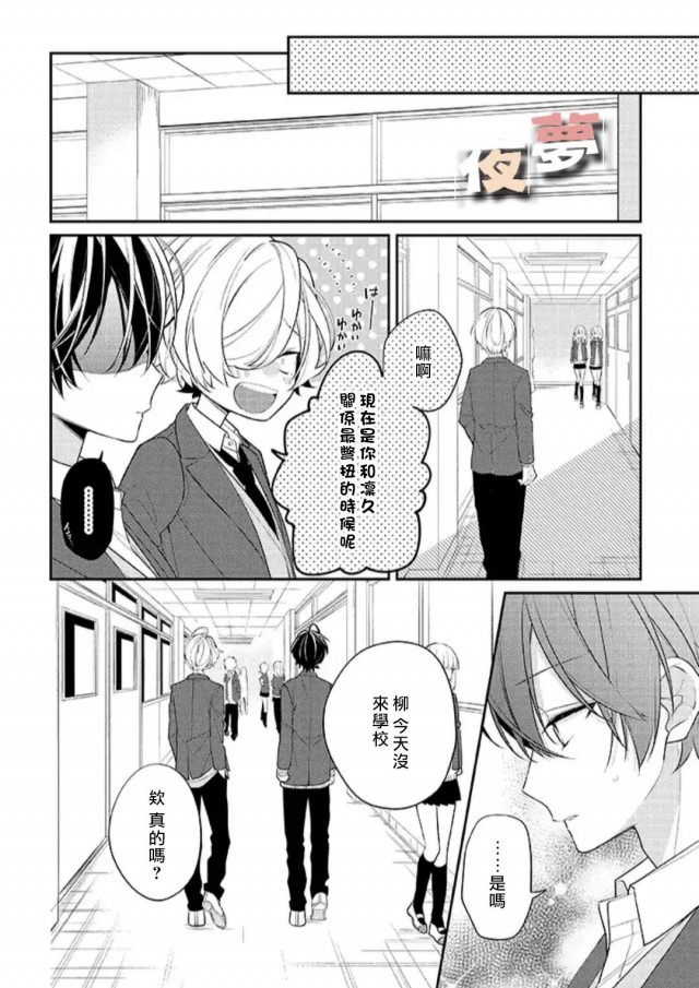 《放学后的咖啡厅》漫画最新章节第25话免费下拉式在线观看章节第【14】张图片