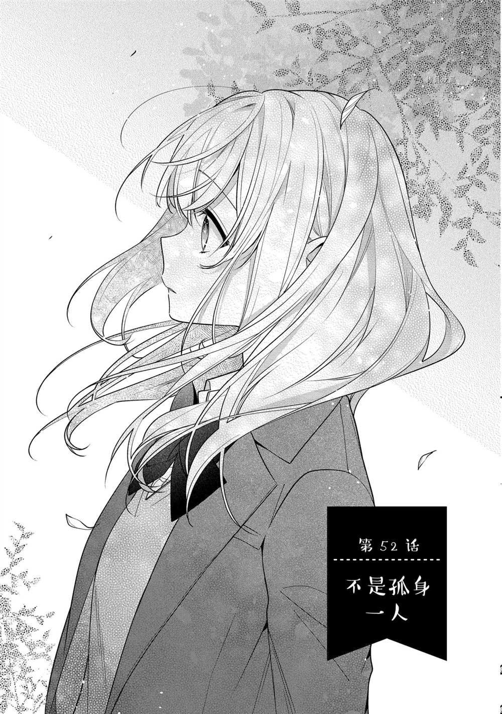 《放学后的咖啡厅》漫画最新章节第52话免费下拉式在线观看章节第【1】张图片