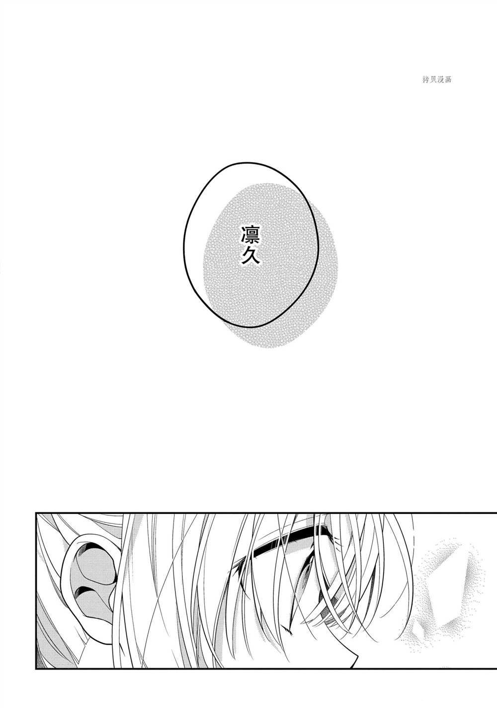 《放学后的咖啡厅》漫画最新章节第46话免费下拉式在线观看章节第【14】张图片