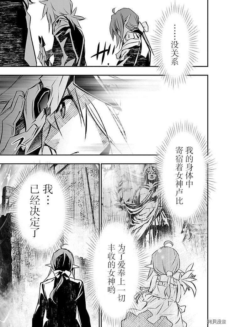 《放学后的咖啡厅》漫画最新章节第29话免费下拉式在线观看章节第【31】张图片