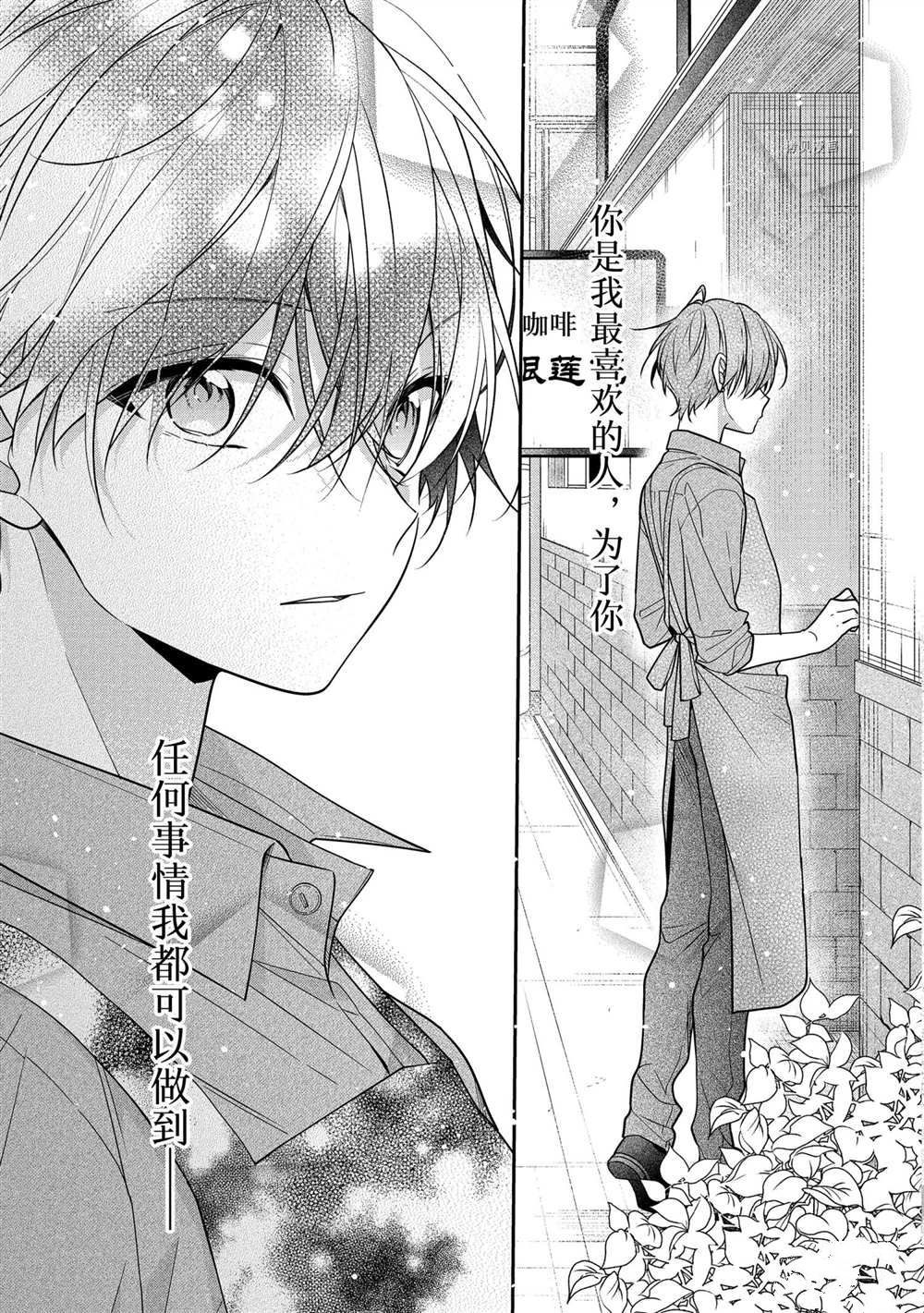 《放学后的咖啡厅》漫画最新章节第53话 最终话免费下拉式在线观看章节第【13】张图片