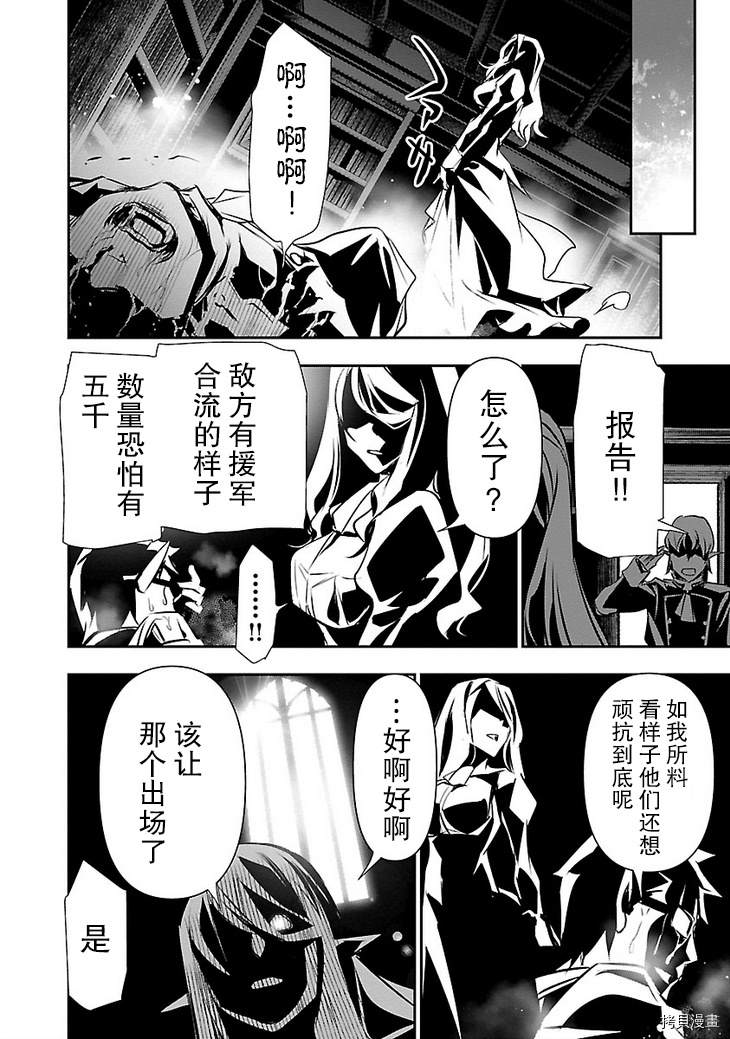 《放学后的咖啡厅》漫画最新章节第28话免费下拉式在线观看章节第【16】张图片