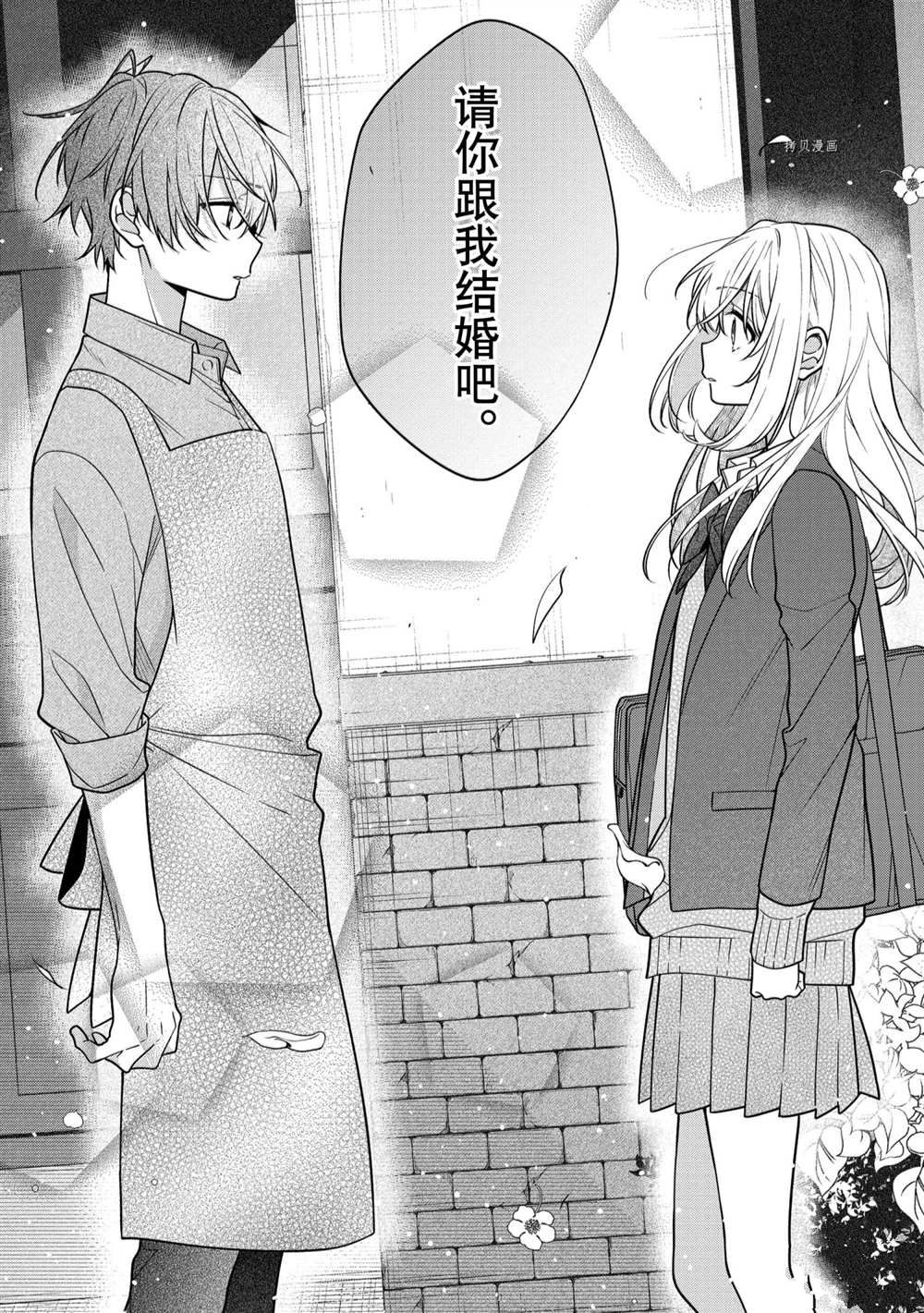 《放学后的咖啡厅》漫画最新章节第53话 最终话免费下拉式在线观看章节第【28】张图片