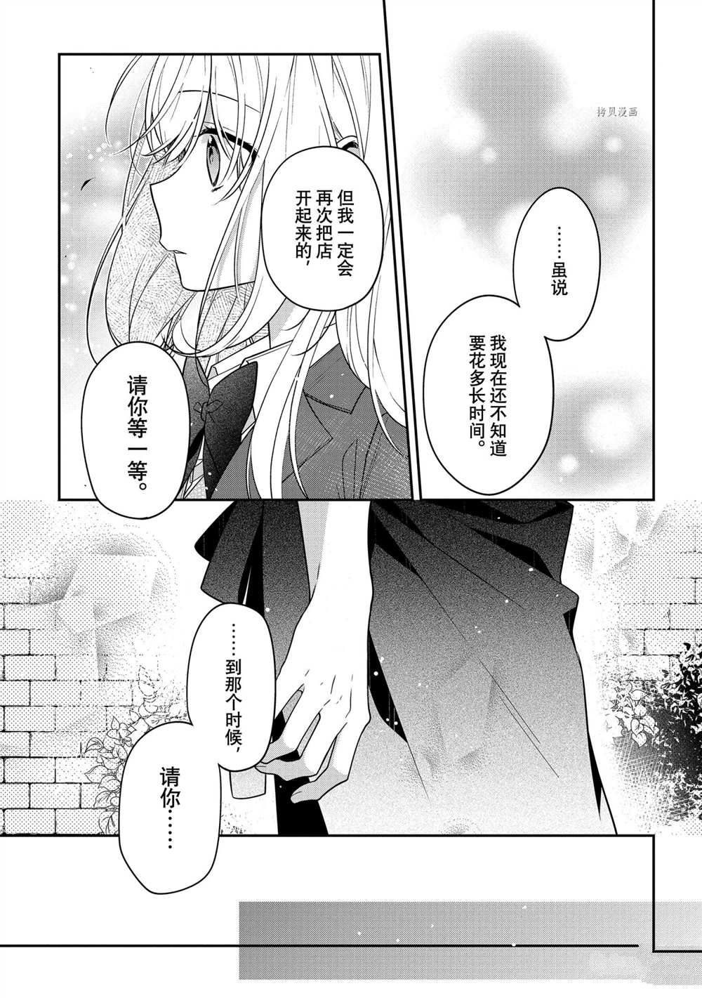 《放学后的咖啡厅》漫画最新章节第53话 最终话免费下拉式在线观看章节第【27】张图片