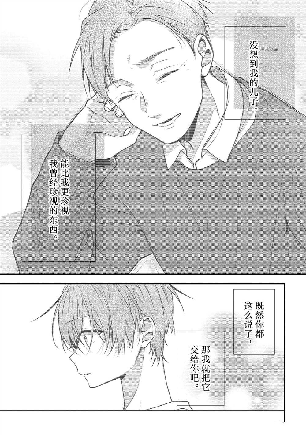 《放学后的咖啡厅》漫画最新章节第53话 最终话免费下拉式在线观看章节第【25】张图片