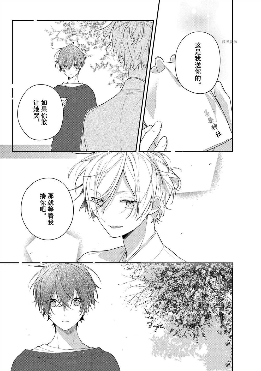 《放学后的咖啡厅》漫画最新章节第42话免费下拉式在线观看章节第【9】张图片