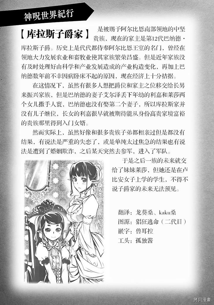 《放学后的咖啡厅》漫画最新章节第28话免费下拉式在线观看章节第【30】张图片