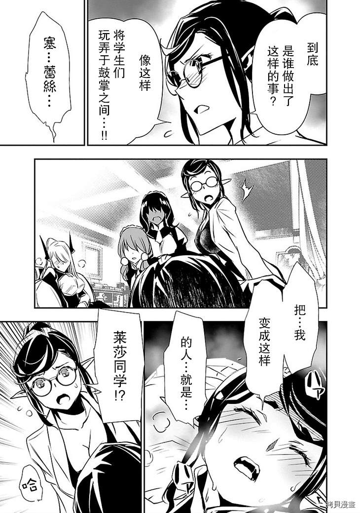 《放学后的咖啡厅》漫画最新章节第28话免费下拉式在线观看章节第【11】张图片