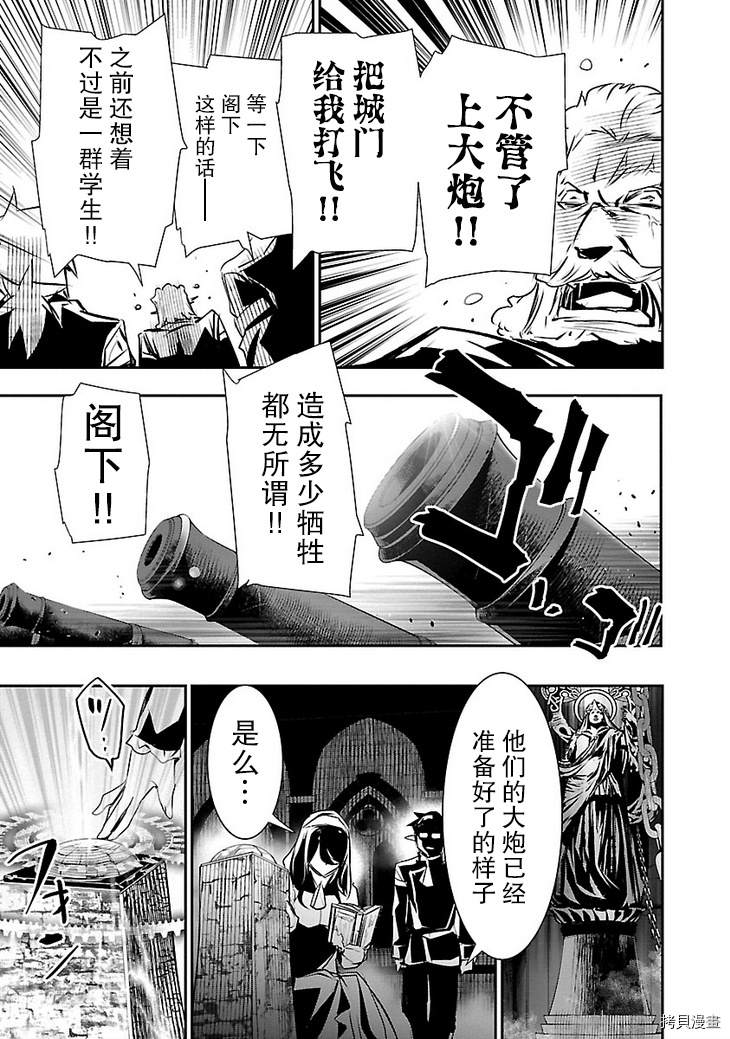 《放学后的咖啡厅》漫画最新章节第28话免费下拉式在线观看章节第【25】张图片