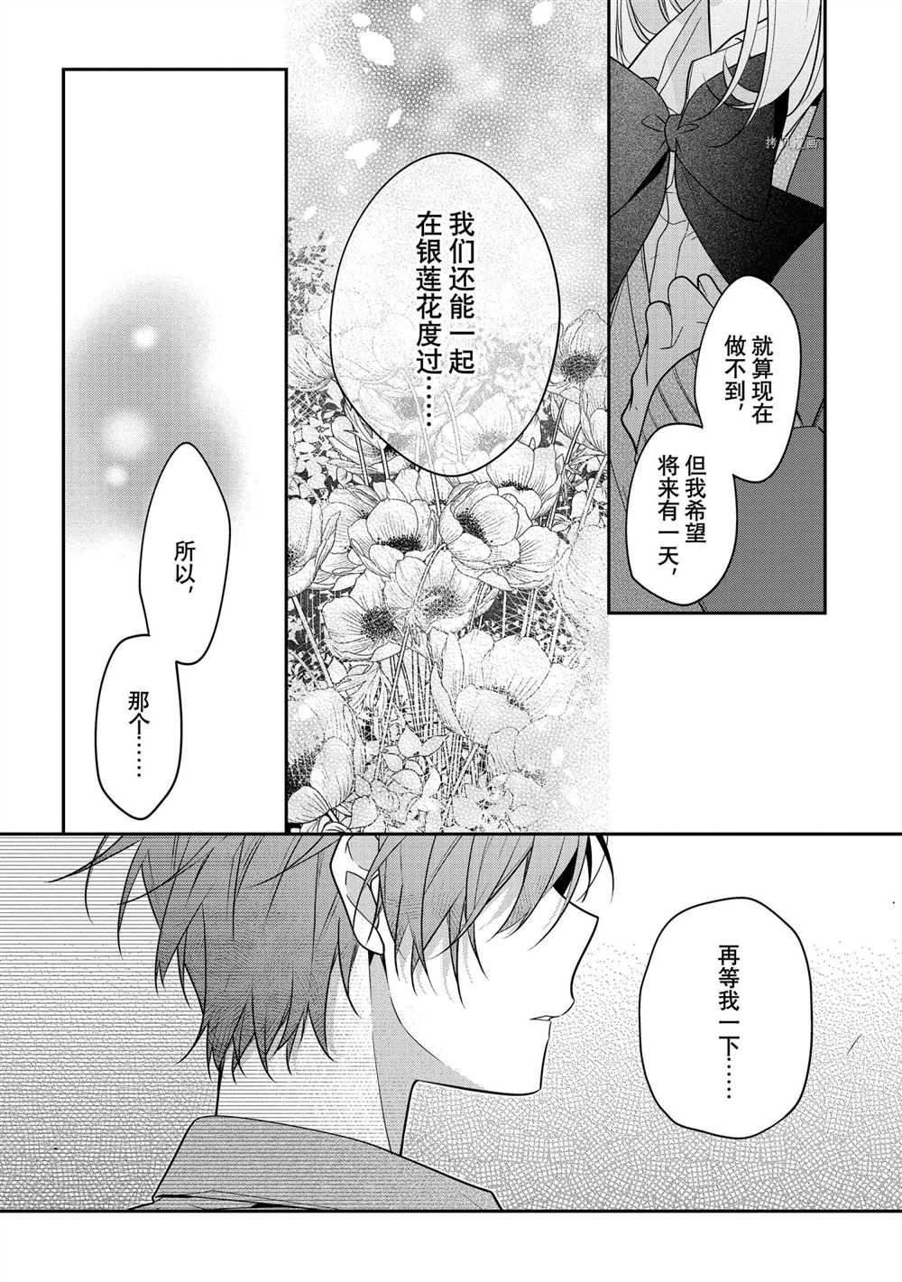 《放学后的咖啡厅》漫画最新章节第53话 最终话免费下拉式在线观看章节第【18】张图片