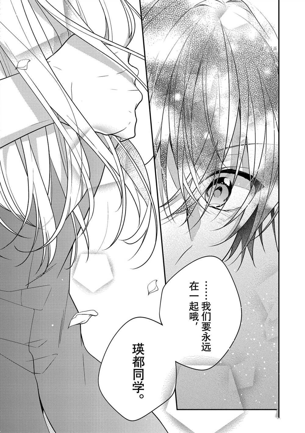 《放学后的咖啡厅》漫画最新章节第53话 最终话免费下拉式在线观看章节第【32】张图片