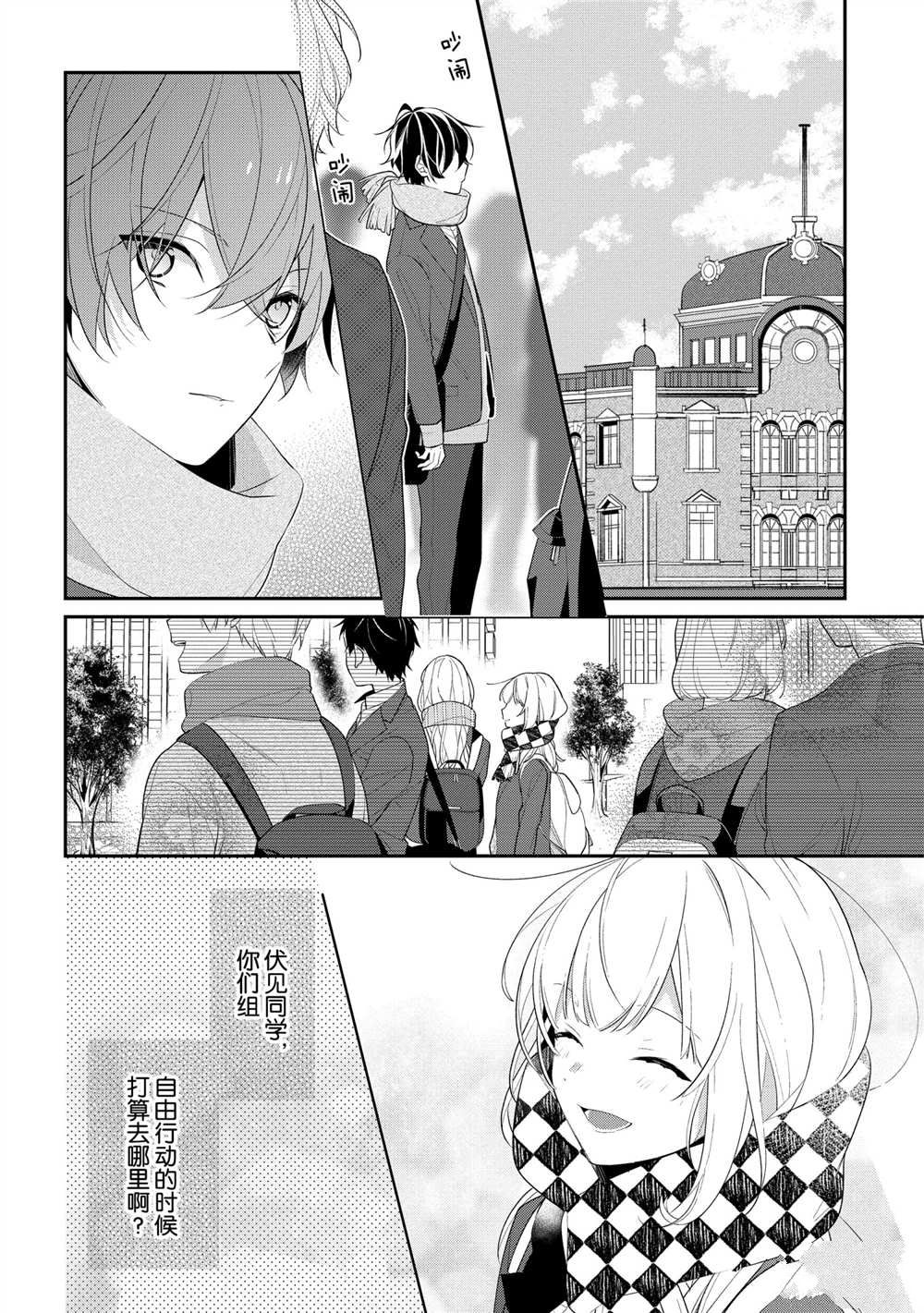 《放学后的咖啡厅》漫画最新章节第35话免费下拉式在线观看章节第【2】张图片