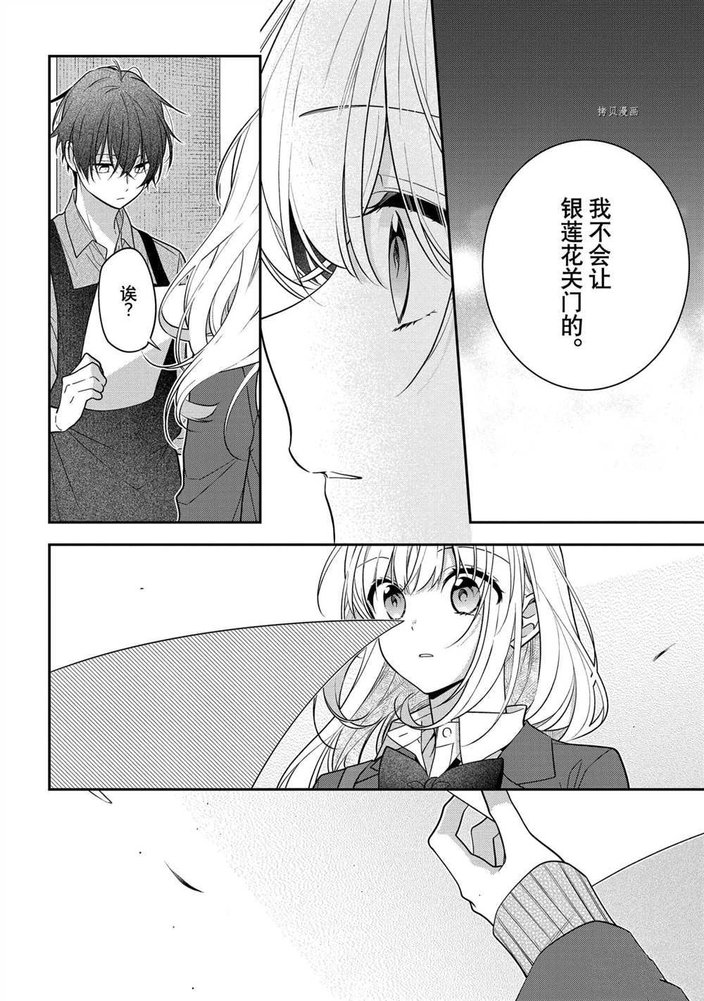 《放学后的咖啡厅》漫画最新章节第53话 最终话免费下拉式在线观看章节第【20】张图片
