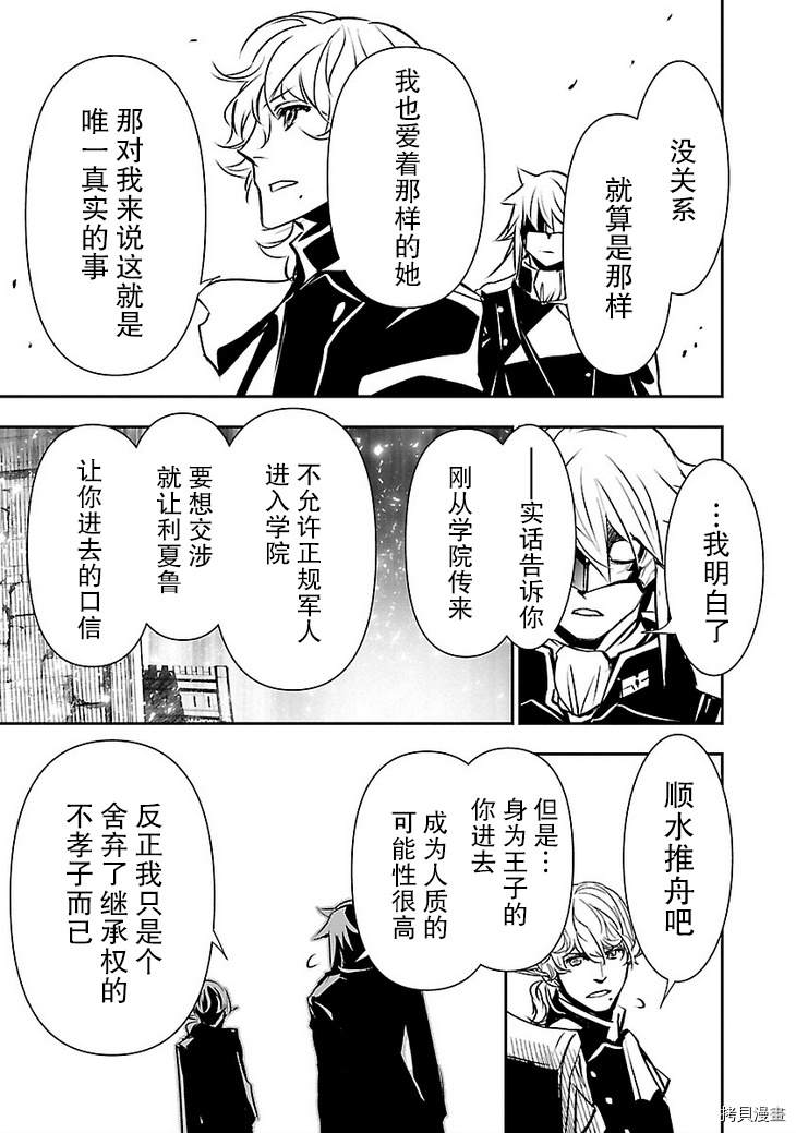 《放学后的咖啡厅》漫画最新章节第29话免费下拉式在线观看章节第【23】张图片