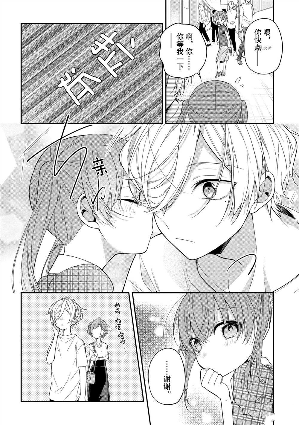 《放学后的咖啡厅》漫画最新章节第46话免费下拉式在线观看章节第【6】张图片