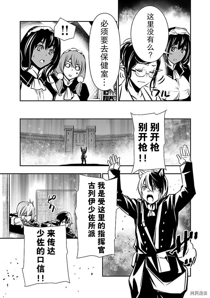 《放学后的咖啡厅》漫画最新章节第29话免费下拉式在线观看章节第【13】张图片