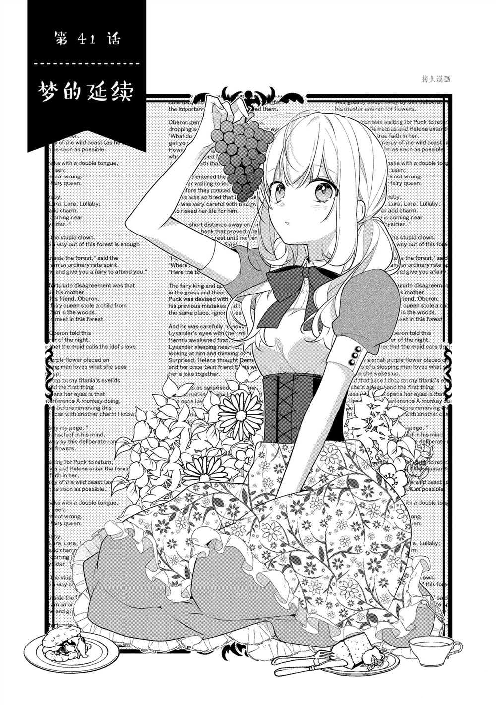 《放学后的咖啡厅》漫画最新章节第41话免费下拉式在线观看章节第【1】张图片