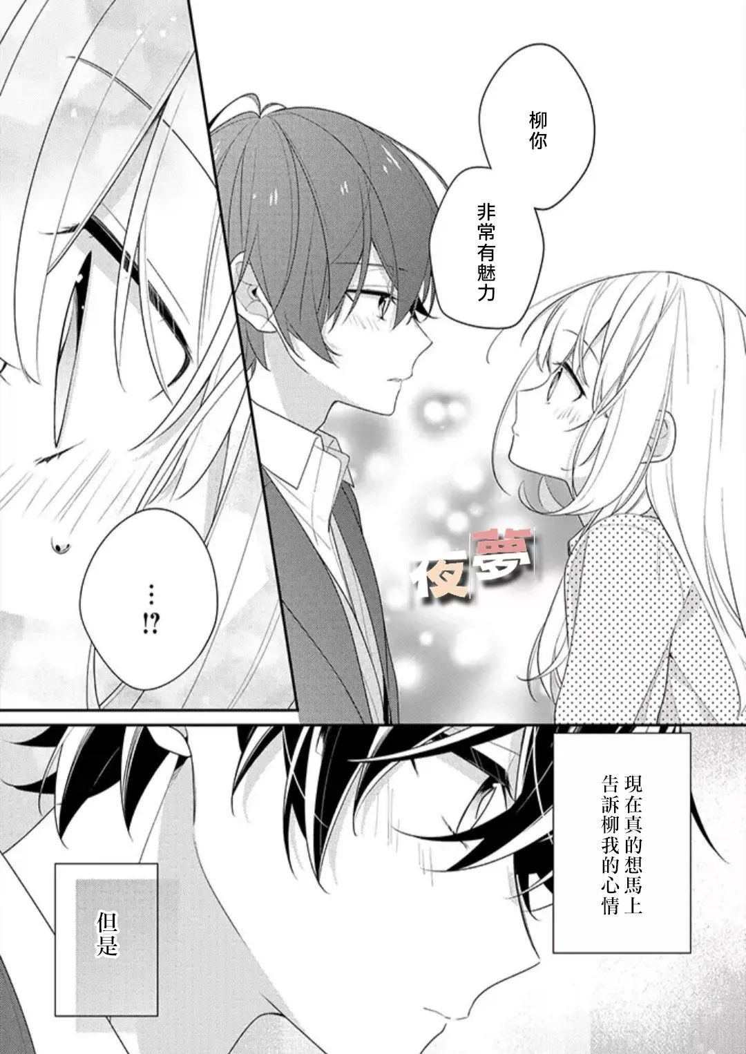 《放学后的咖啡厅》漫画最新章节第27话免费下拉式在线观看章节第【8】张图片