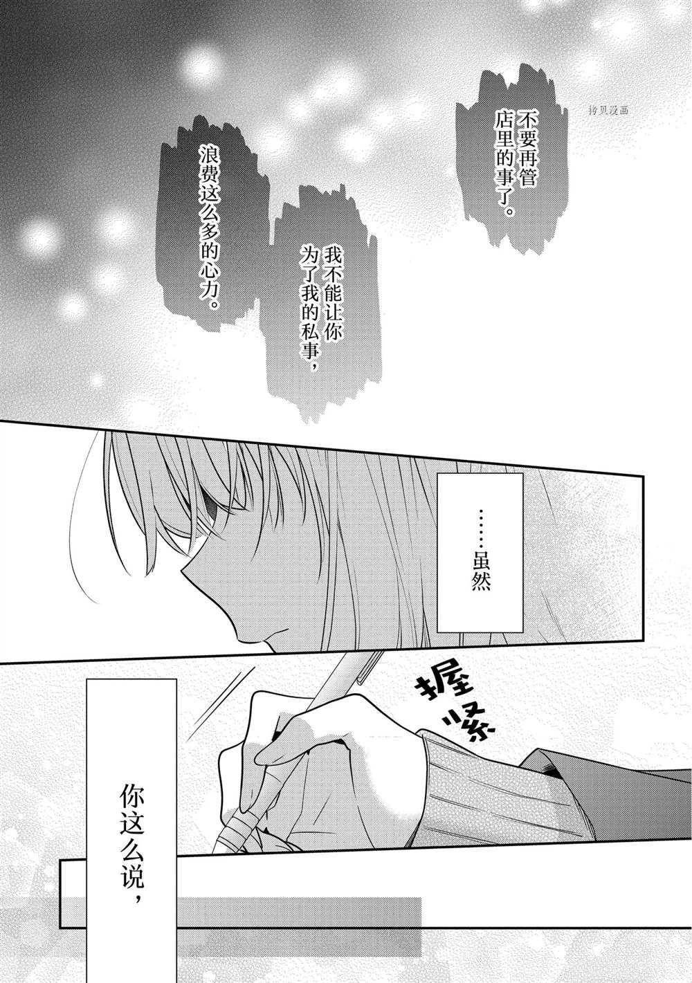 《放学后的咖啡厅》漫画最新章节第53话 最终话免费下拉式在线观看章节第【9】张图片