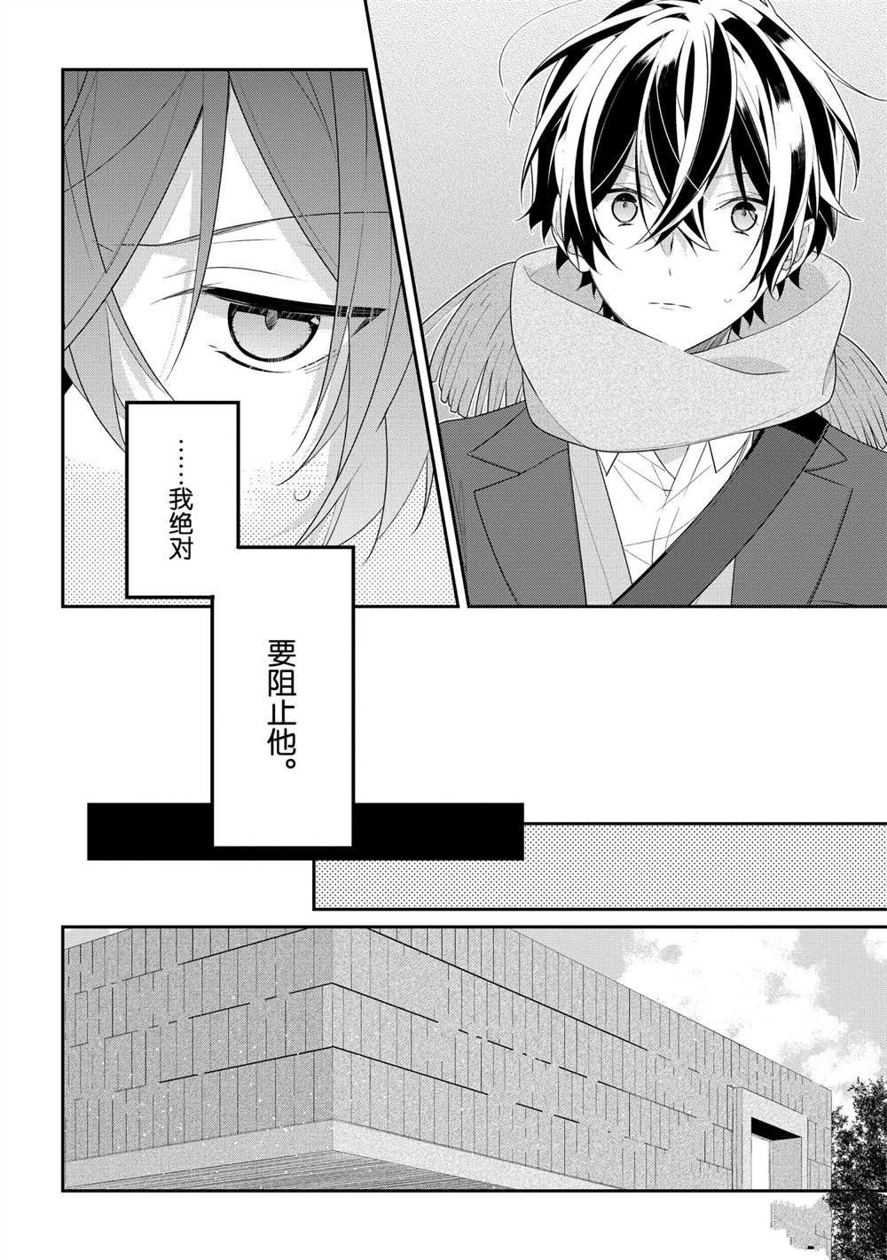 《放学后的咖啡厅》漫画最新章节第35话免费下拉式在线观看章节第【8】张图片