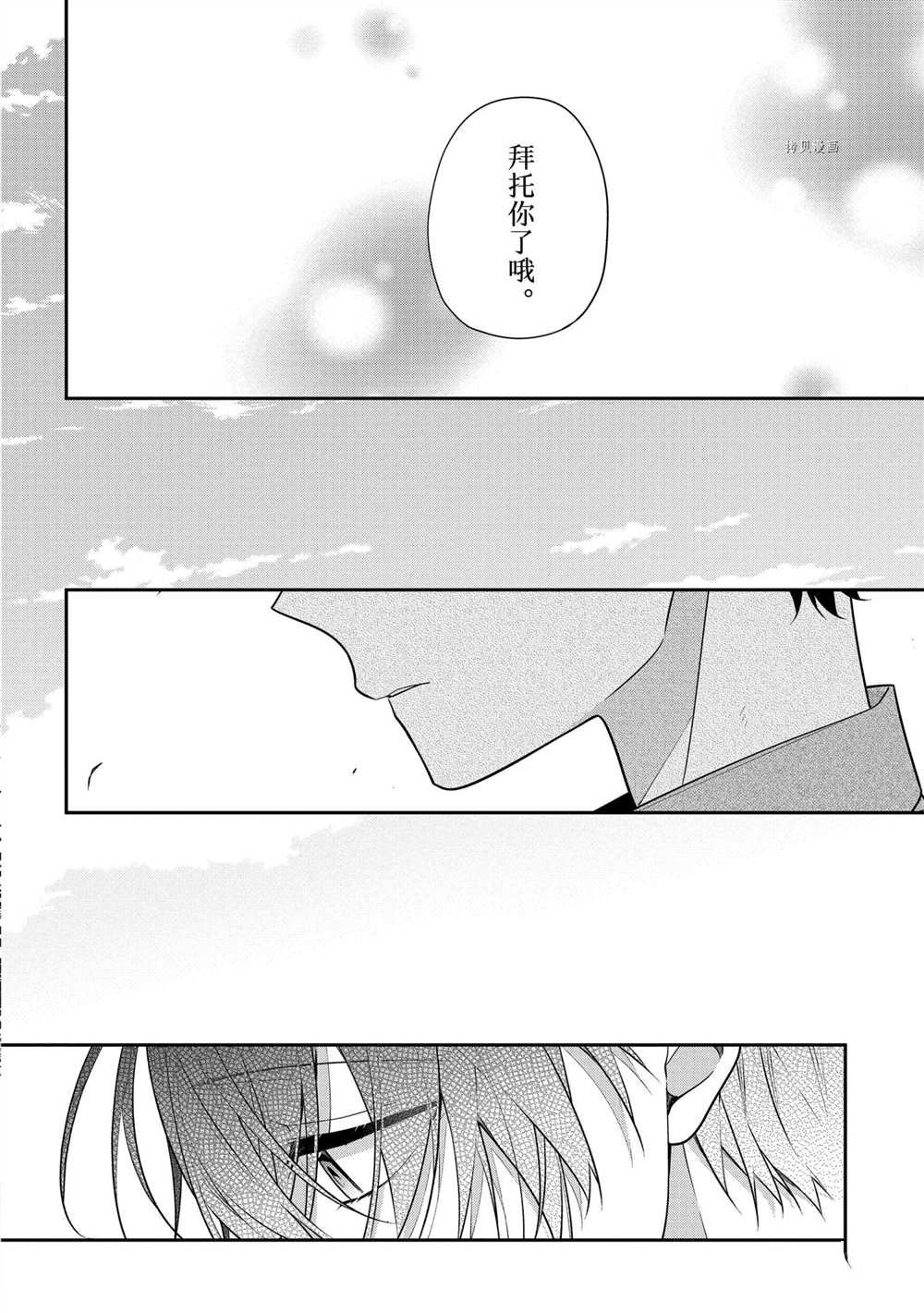 《放学后的咖啡厅》漫画最新章节第53话 最终话免费下拉式在线观看章节第【26】张图片