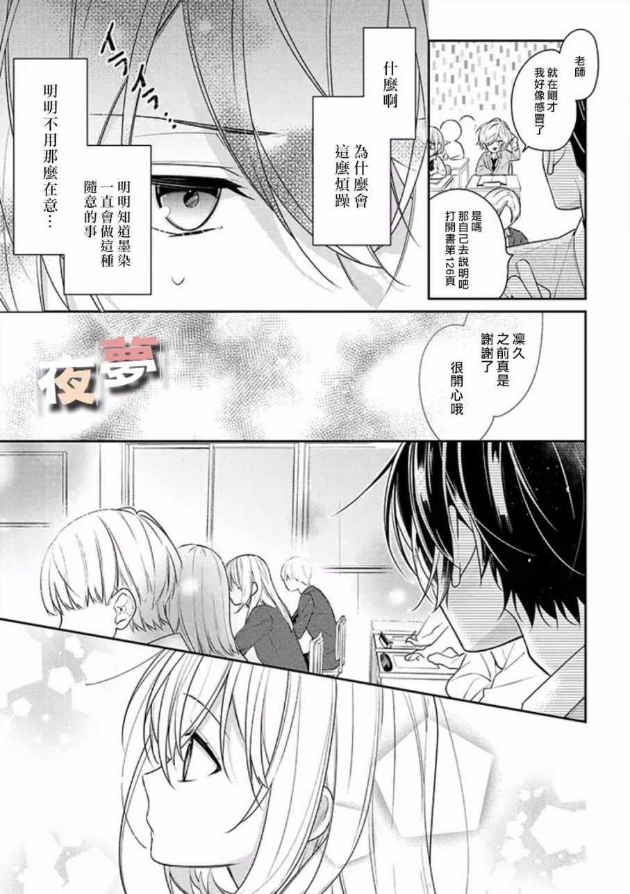 《放学后的咖啡厅》漫画最新章节第16话免费下拉式在线观看章节第【12】张图片