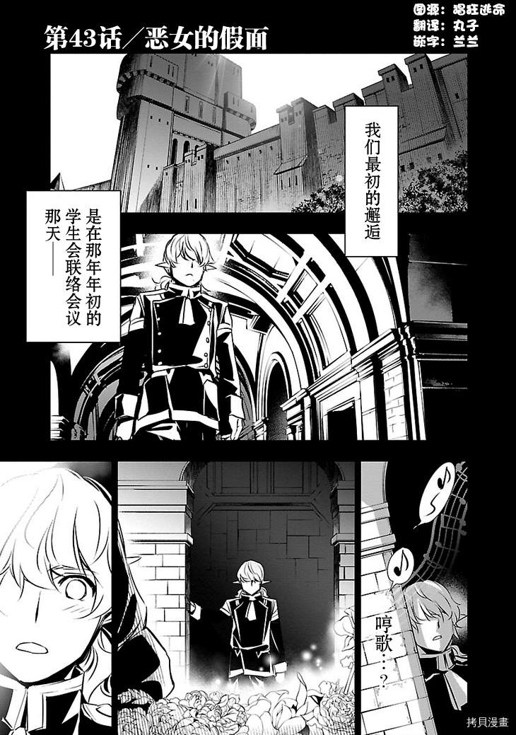 《放学后的咖啡厅》漫画最新章节第30话免费下拉式在线观看章节第【1】张图片