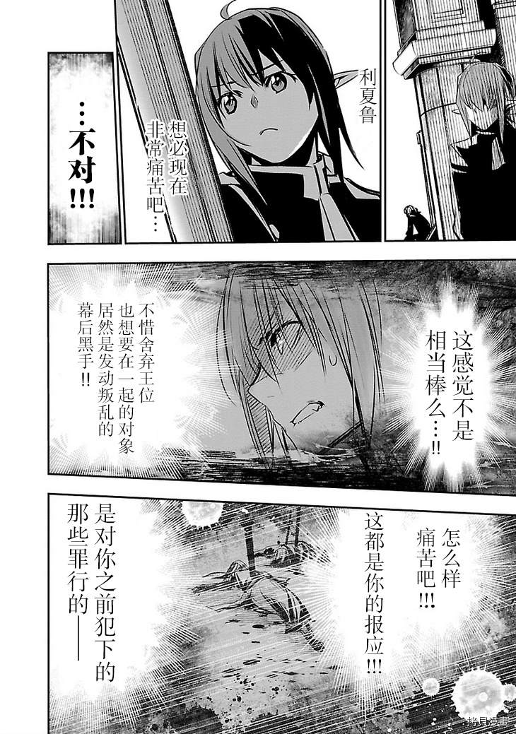 《放学后的咖啡厅》漫画最新章节第29话免费下拉式在线观看章节第【16】张图片