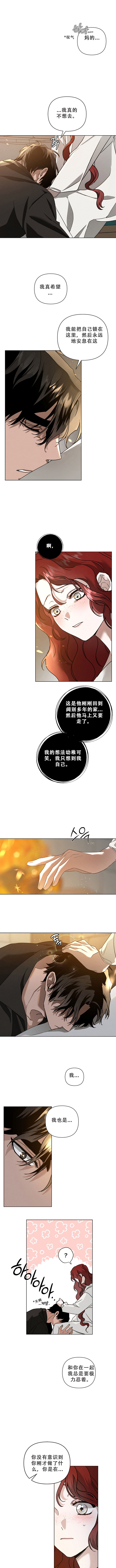 《橡树下》漫画最新章节第15话免费下拉式在线观看章节第【3】张图片