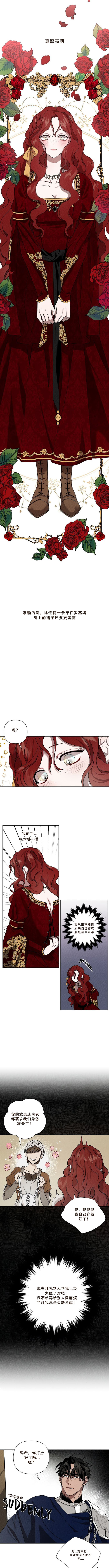 《橡树下》漫画最新章节第6话免费下拉式在线观看章节第【3】张图片