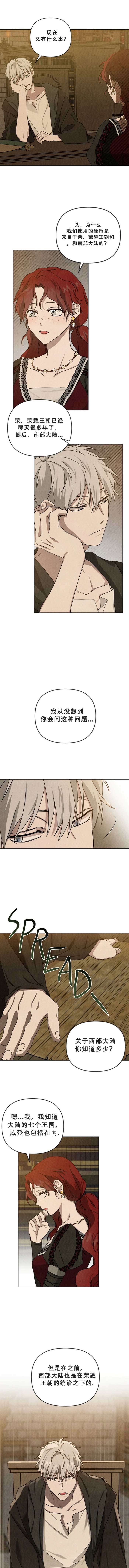 《橡树下》漫画最新章节第19话免费下拉式在线观看章节第【5】张图片