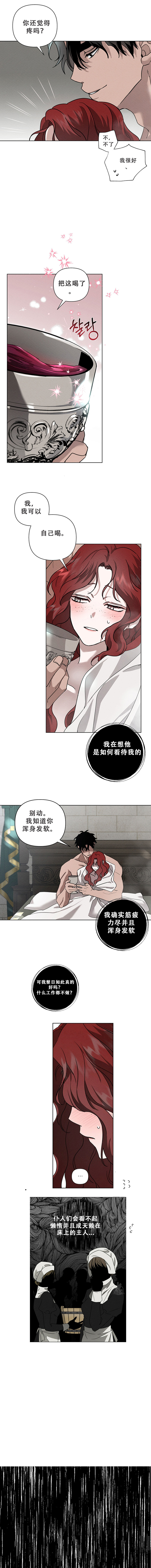 《橡树下》漫画最新章节第15话免费下拉式在线观看章节第【8】张图片