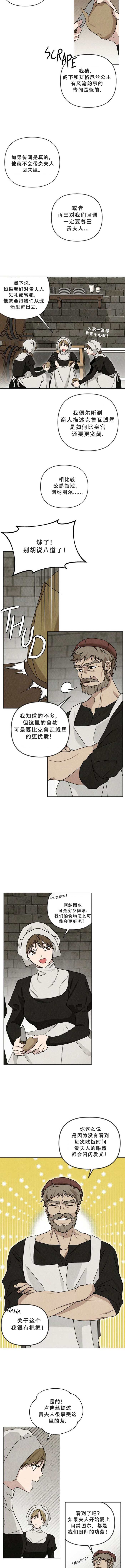 《橡树下》漫画最新章节第19话免费下拉式在线观看章节第【2】张图片