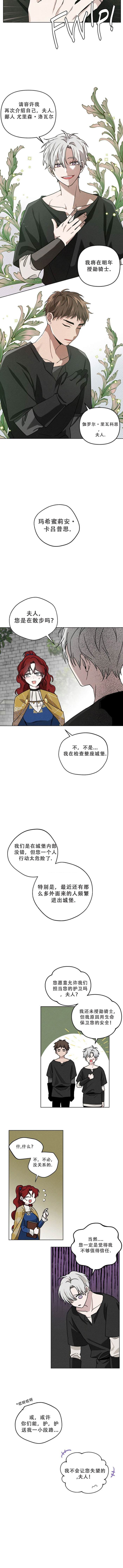 《橡树下》漫画最新章节第20话免费下拉式在线观看章节第【8】张图片