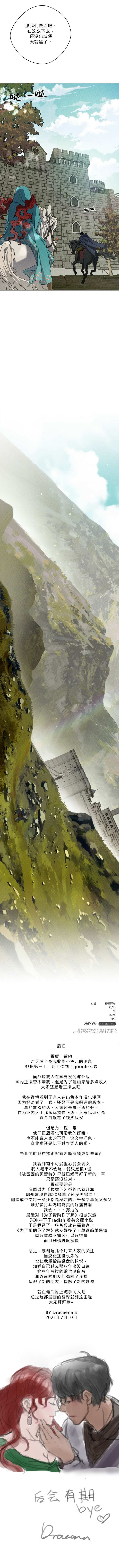 《橡树下》漫画最新章节第32话免费下拉式在线观看章节第【8】张图片