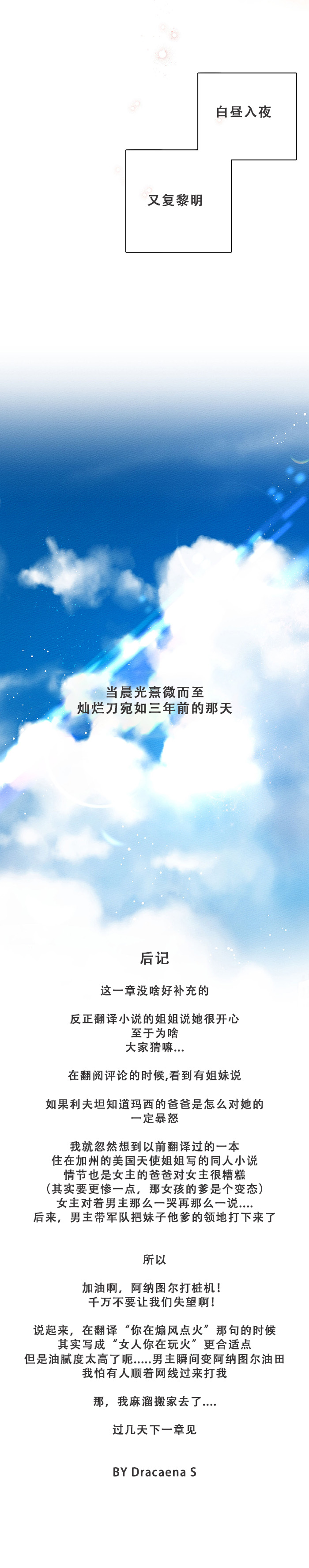 《橡树下》漫画最新章节第15话免费下拉式在线观看章节第【12】张图片