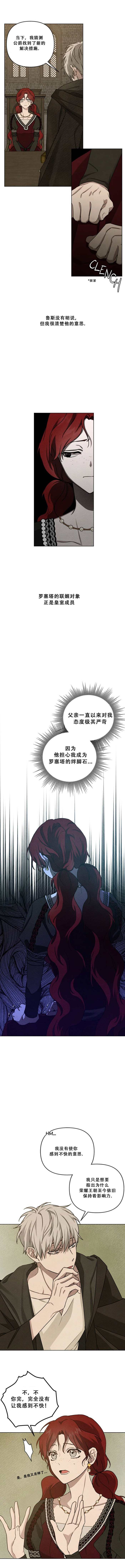 《橡树下》漫画最新章节第19话免费下拉式在线观看章节第【7】张图片