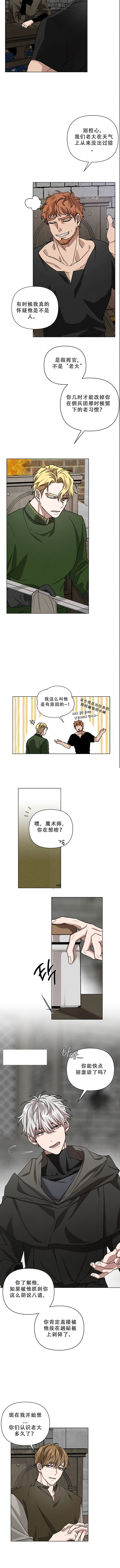 《橡树下》漫画最新章节第15话免费下拉式在线观看章节第【5】张图片